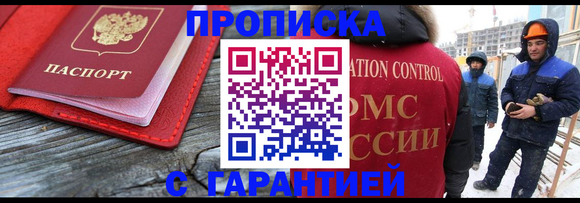 временная регистрация для школы в Владивостоке