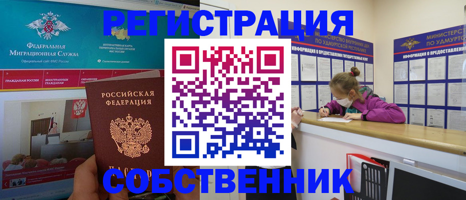 временная регистрация поиск в Владивостоке