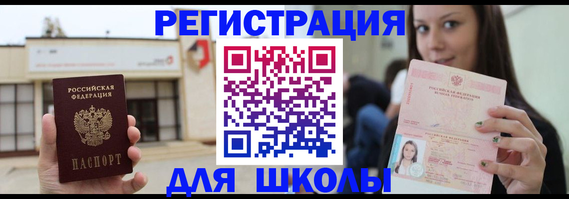 регистрация в Владивостоке